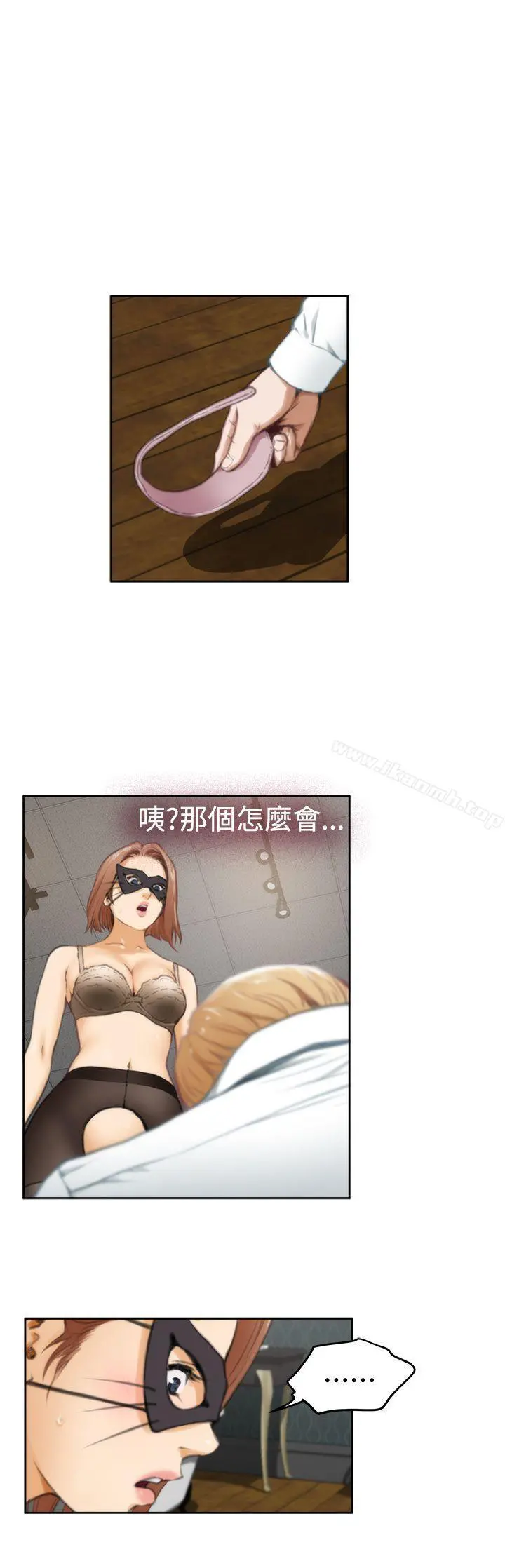 H-Mate - 第28话 - page 16