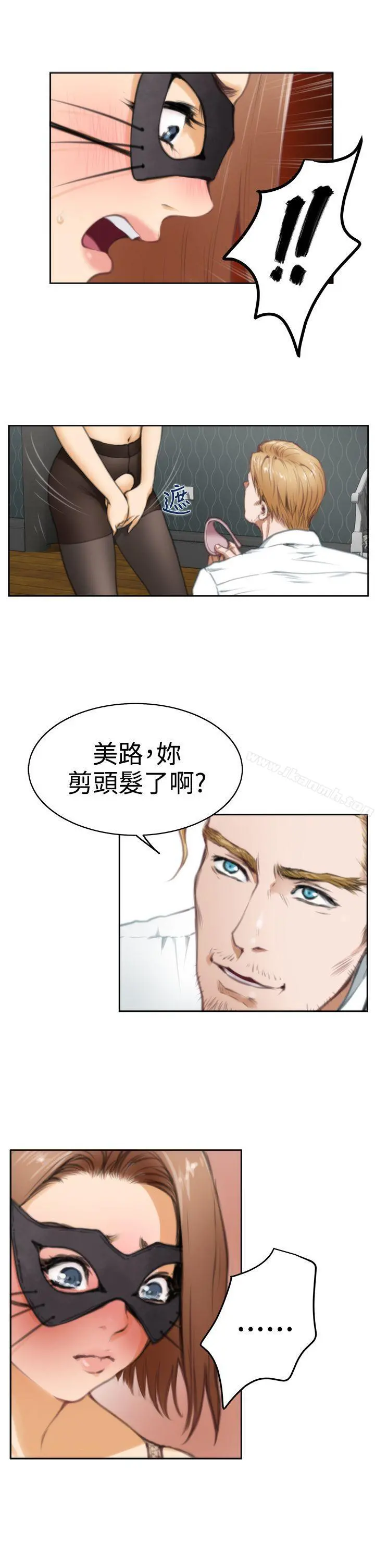 H-Mate - 第28话 - page 17