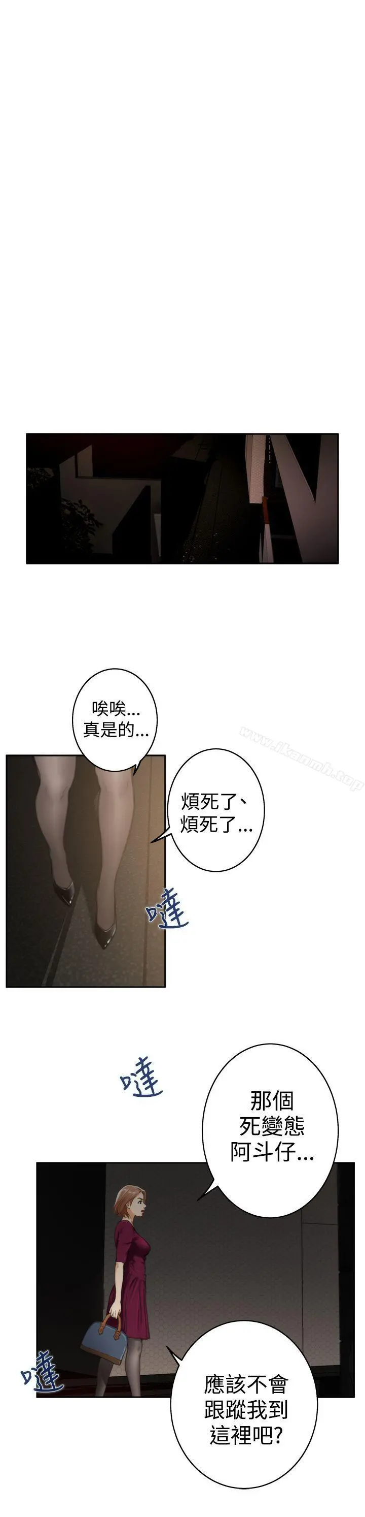 H-Mate - 第28话 - page 19