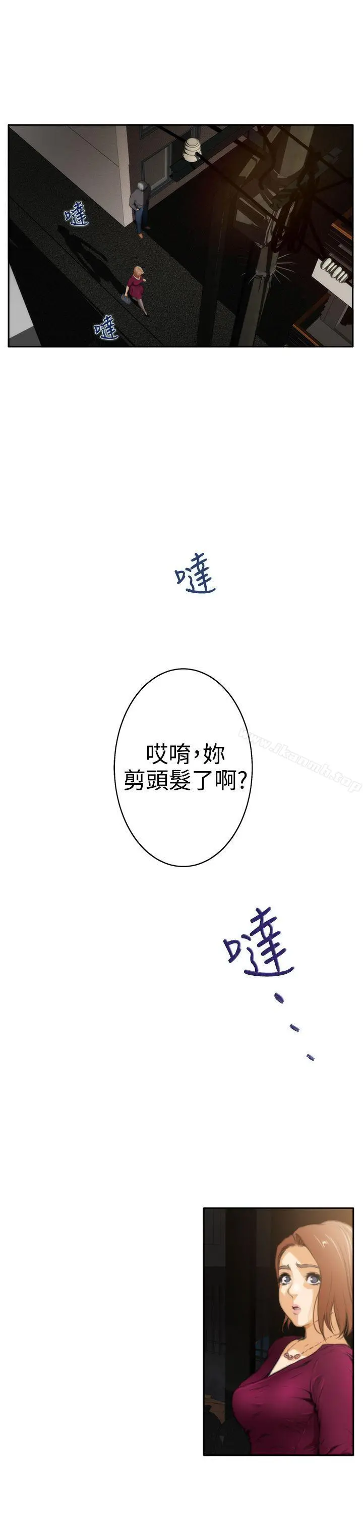 H-Mate - 第28话 - page 20
