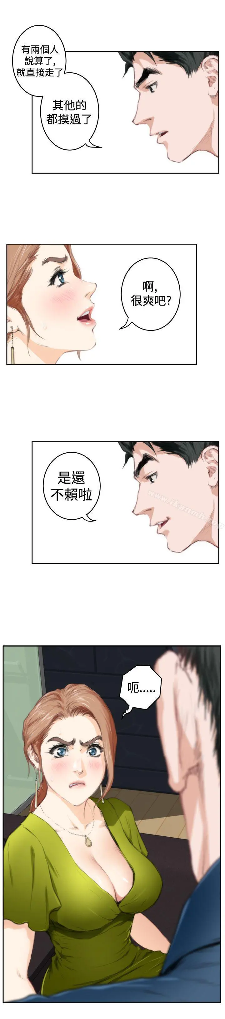 H-Mate - 第86话 - page 6