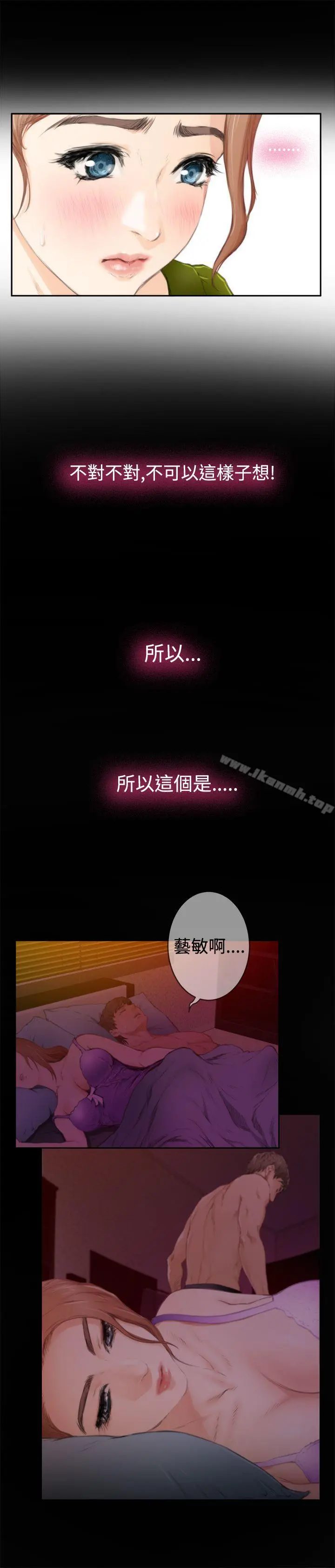 H-Mate - 第86话 - page 9