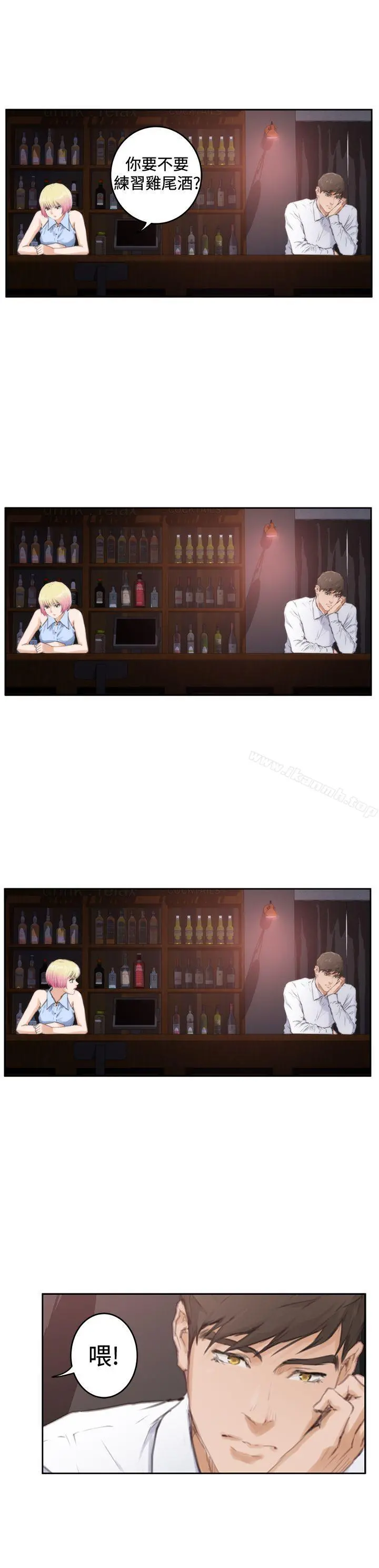 H-Mate - 第86话 - page 17