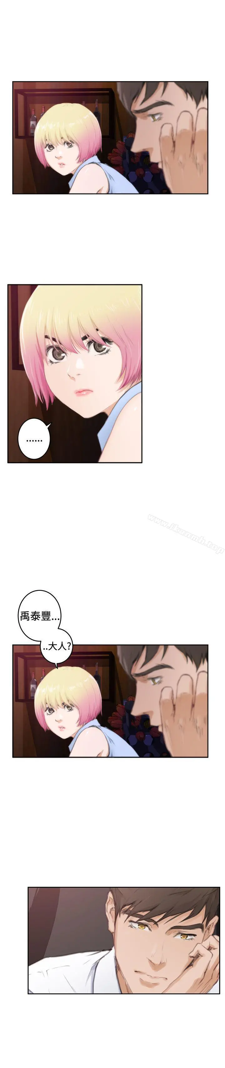 H-Mate - 第86话 - page 18