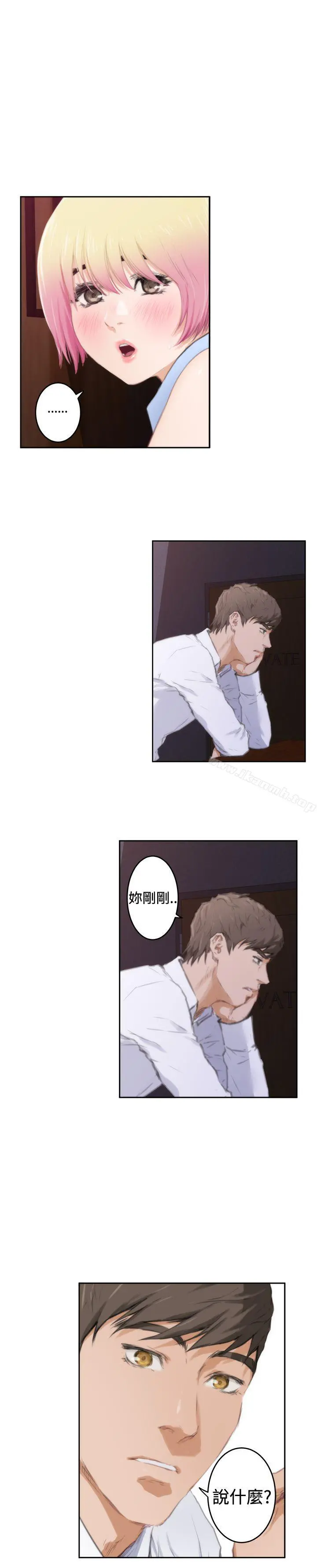 H-Mate - 第86话 - page 20