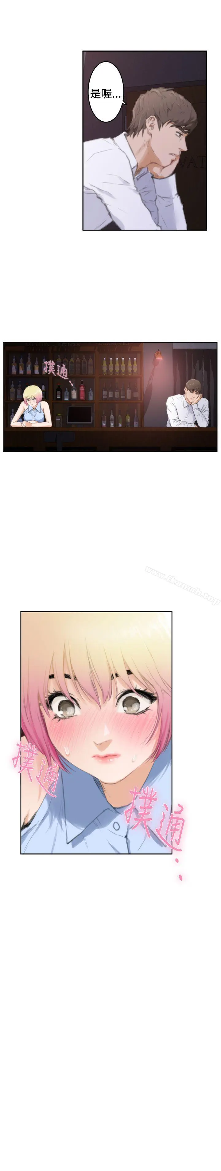 H-Mate - 第86话 - page 22