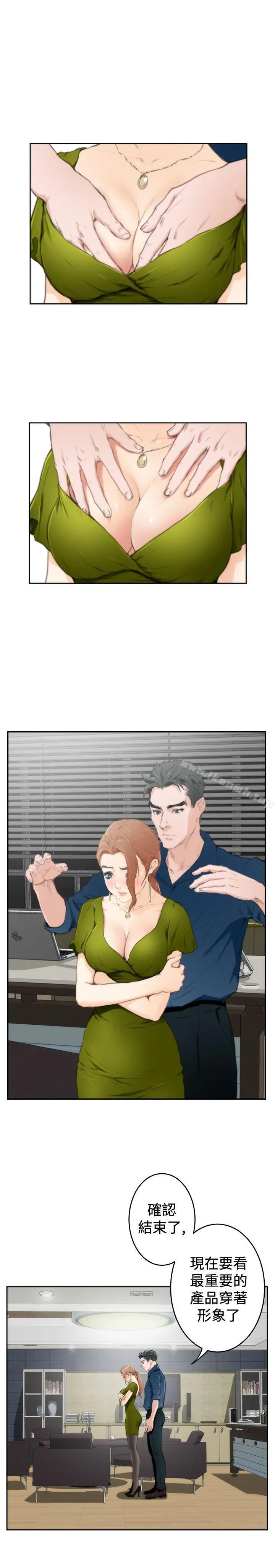 H-Mate - 第86话 - page 23