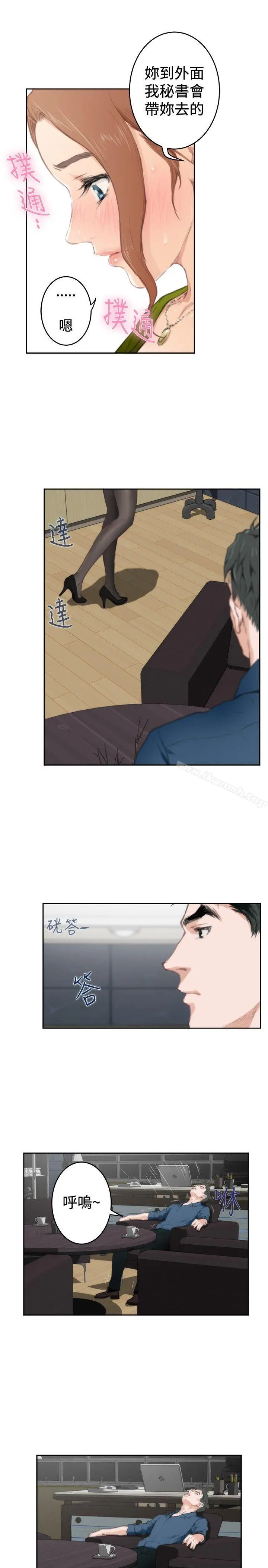 H-Mate - 第86话 - page 24