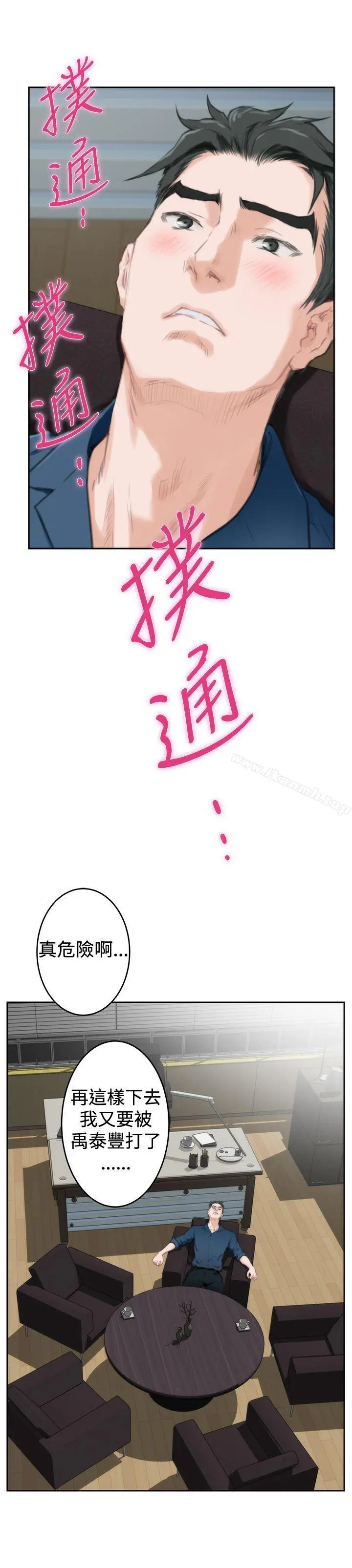 H-Mate - 第86话 - page 26