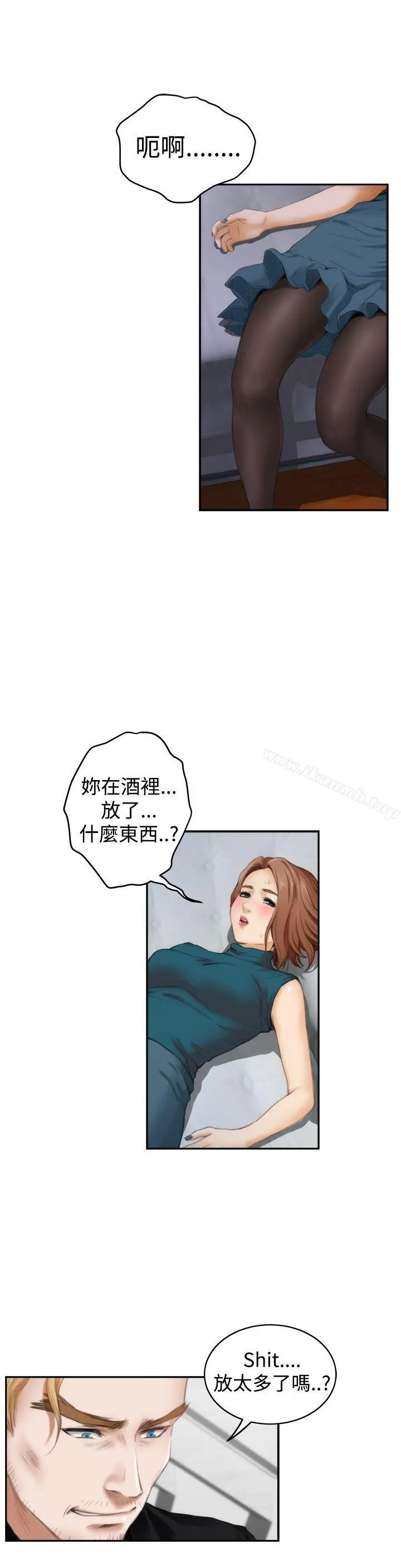 H-Mate - 第41话 - page 2