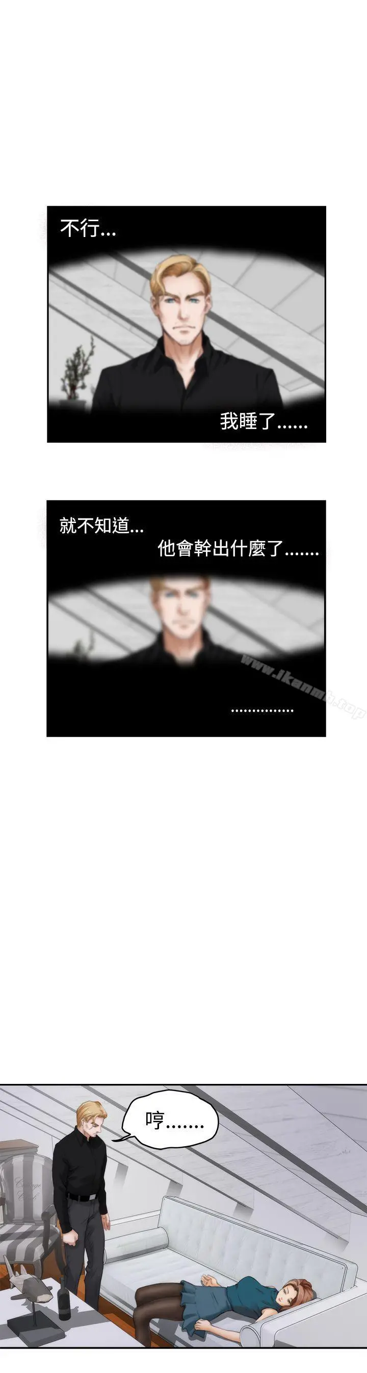 H-Mate - 第41话 - page 3