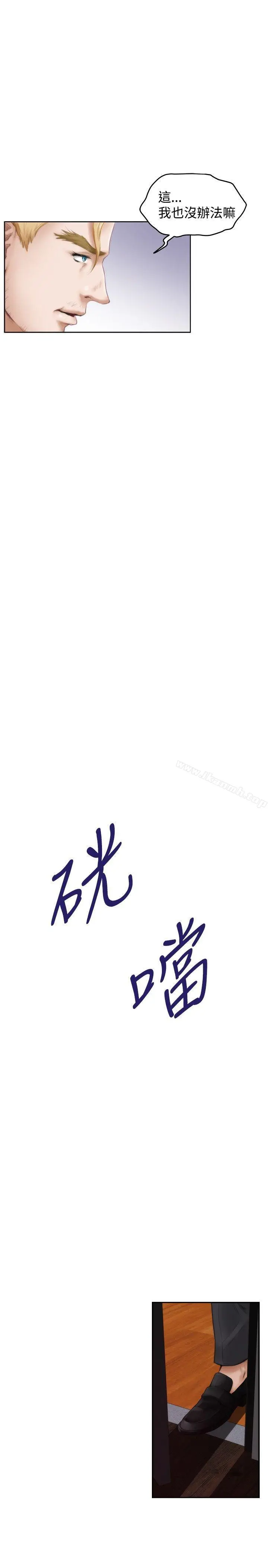 H-Mate - 第41话 - page 4