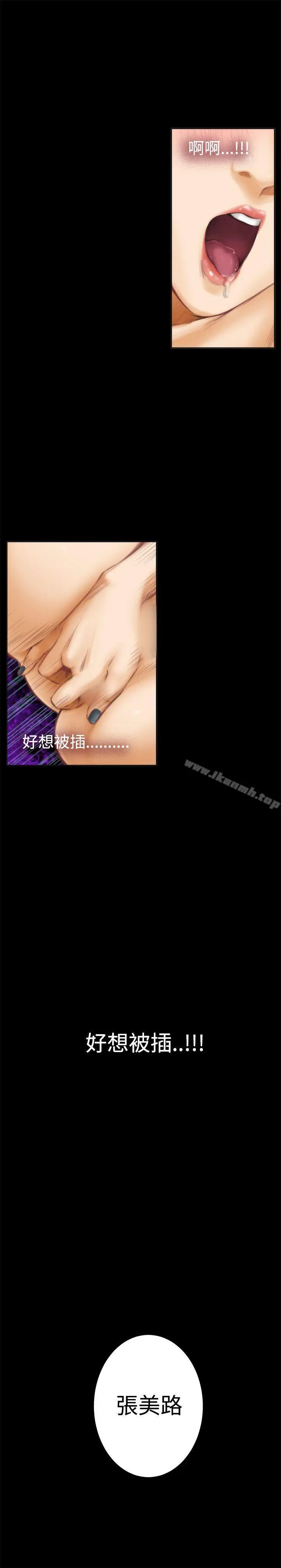 H-Mate - 第41话 - page 15