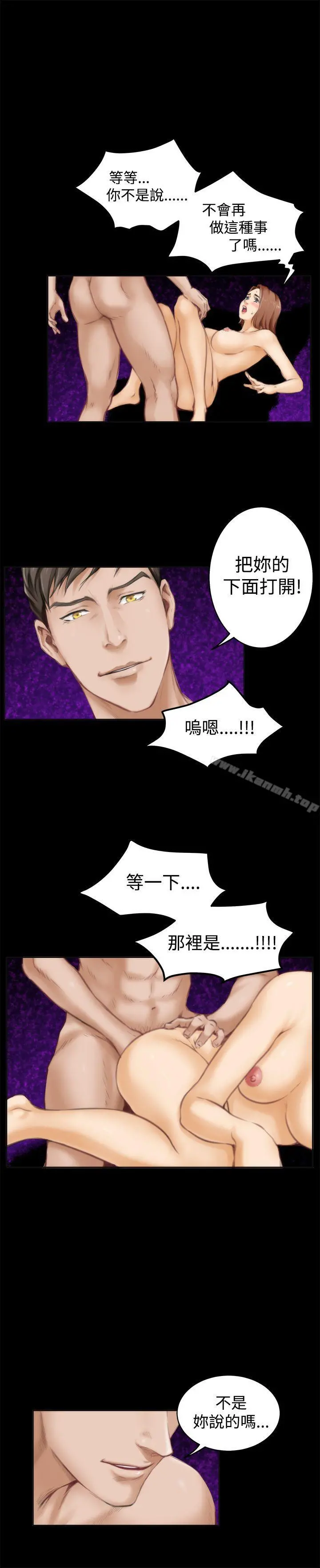 H-Mate - 第41话 - page 17