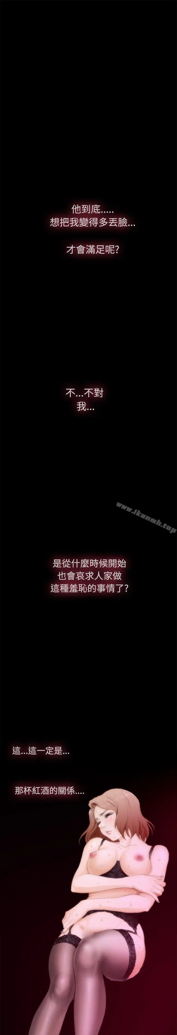 H-Mate - 第44话 - page 3
