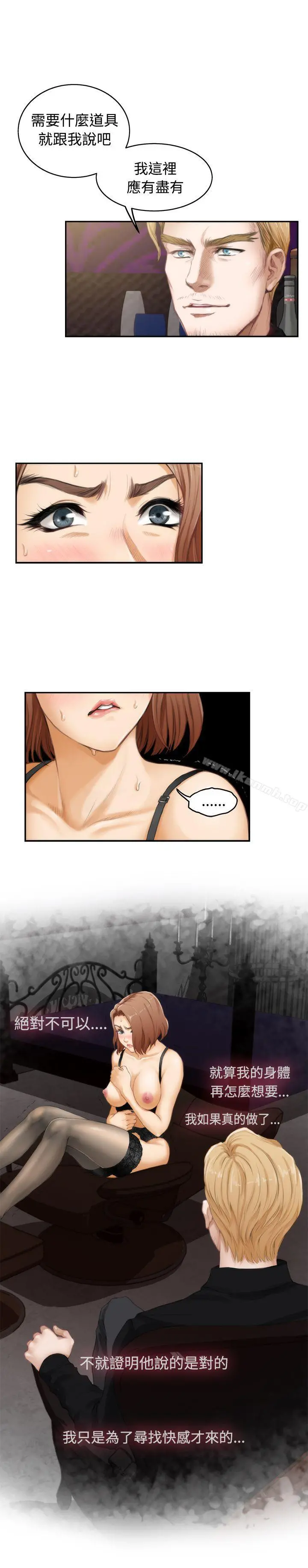 H-Mate - 第44话 - page 6