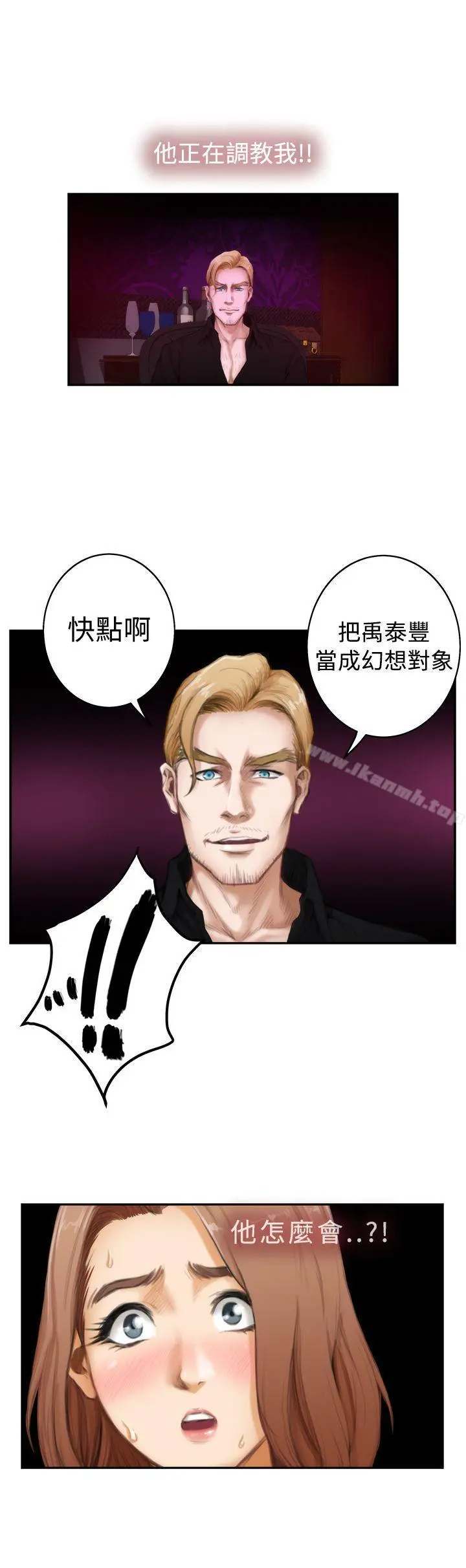 H-Mate - 第44话 - page 7