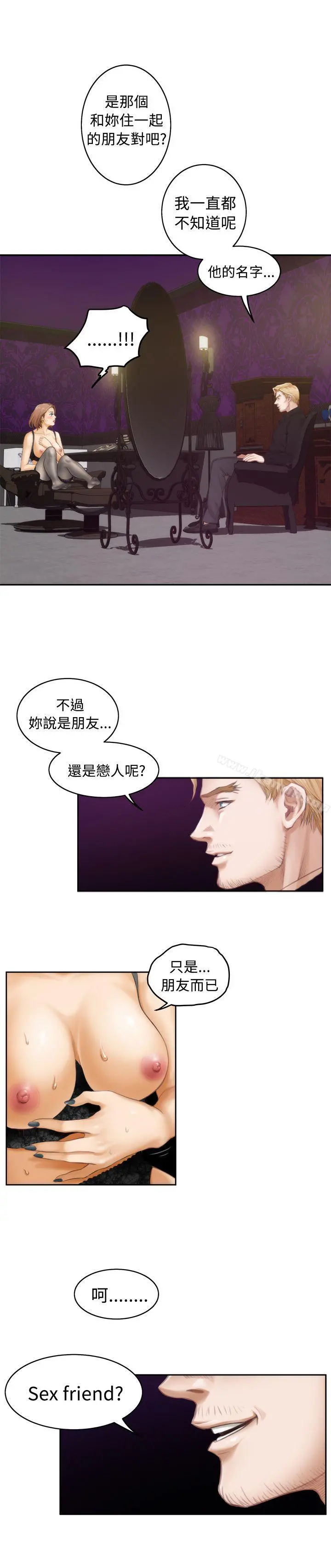H-Mate - 第44话 - page 8