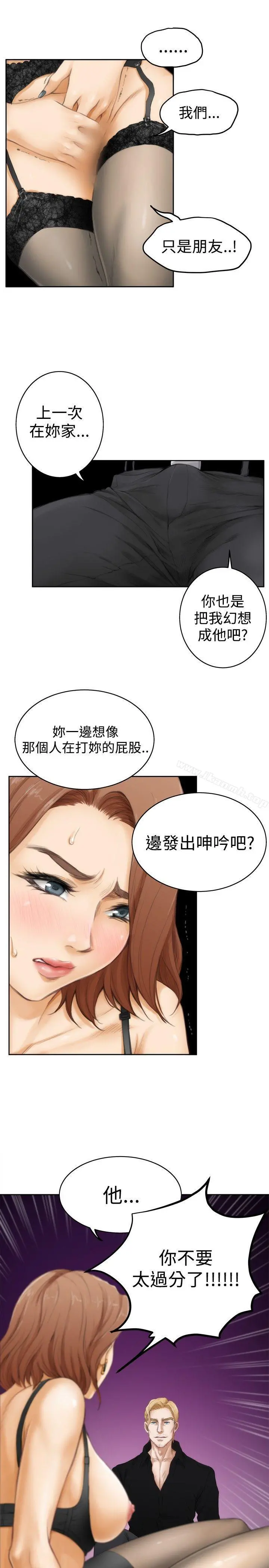 H-Mate - 第44话 - page 9