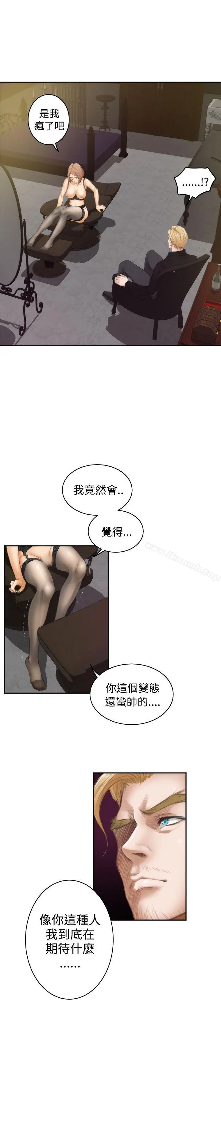 H-Mate - 第44话 - page 12
