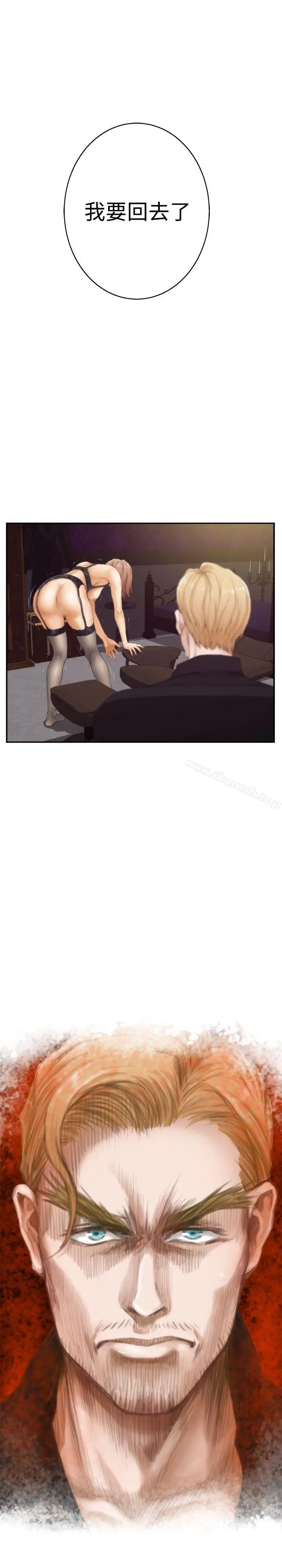 H-Mate - 第44话 - page 13