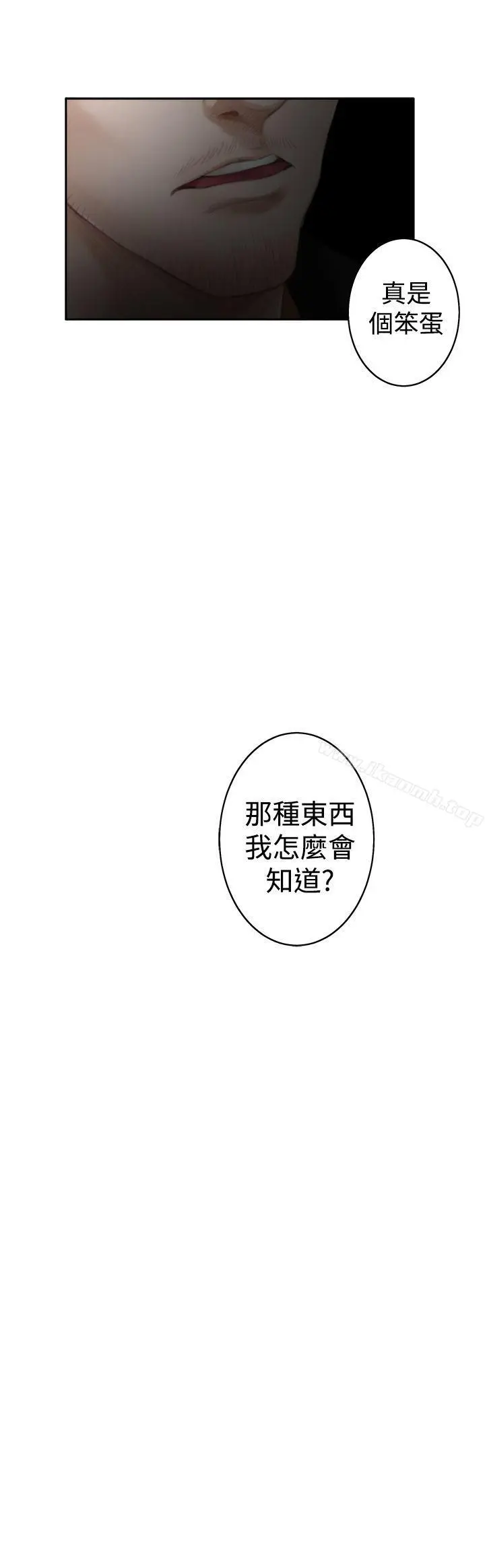 H-Mate - 第44话 - page 18