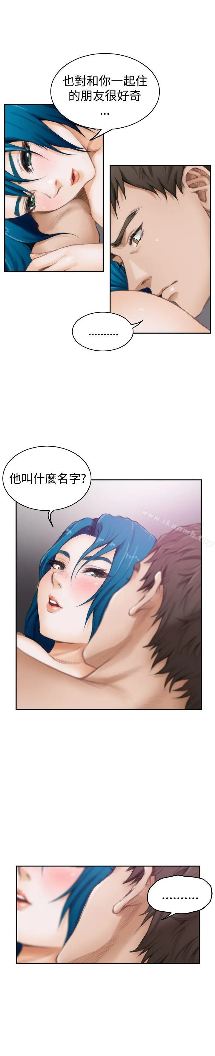 H-Mate - 第44话 - page 25