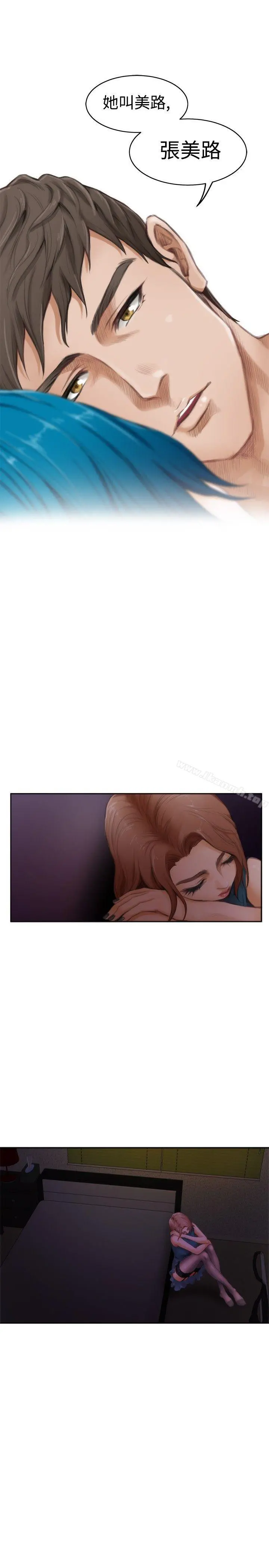 H-Mate - 第44话 - page 26