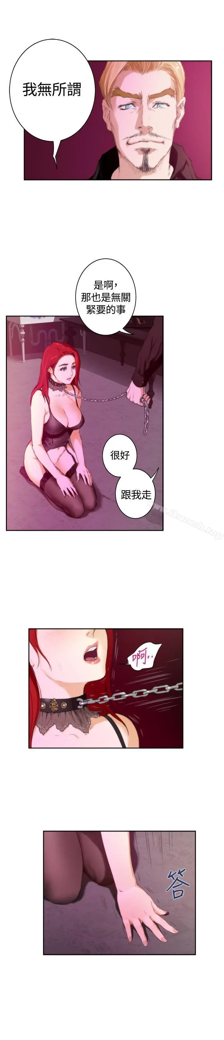 H-Mate - 外传第3话 - page 5