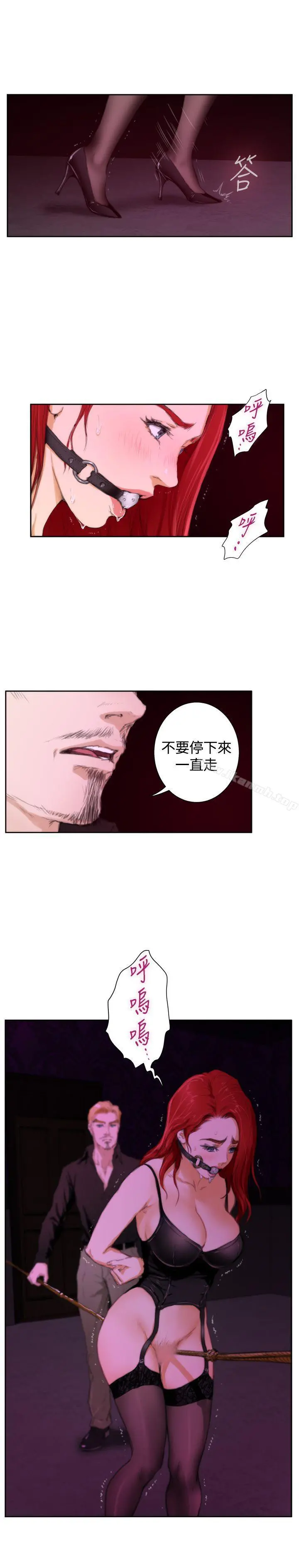 H-Mate - 外传第3话 - page 8