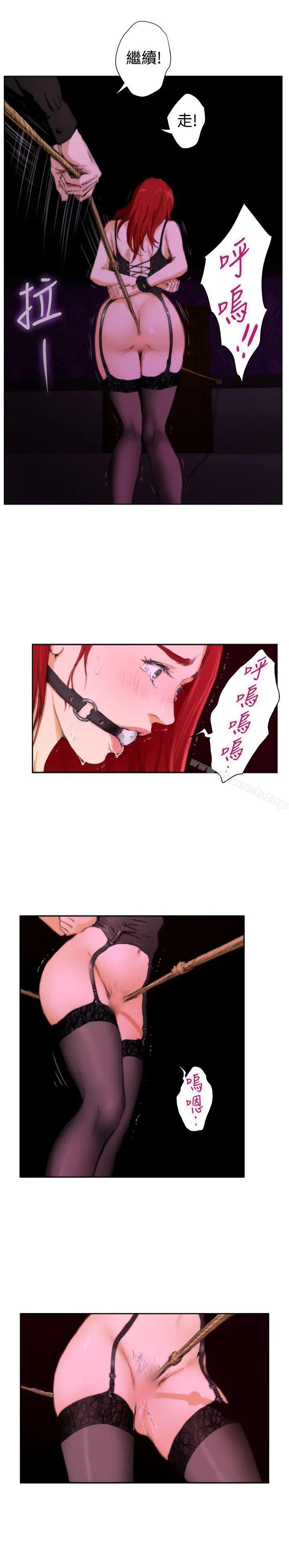 H-Mate - 外传第3话 - page 9