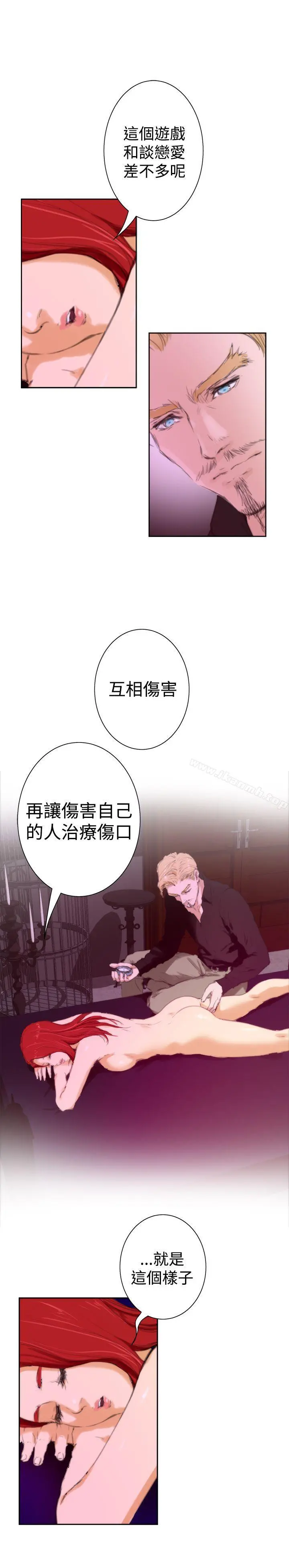 H-Mate - 外传第3话 - page 15