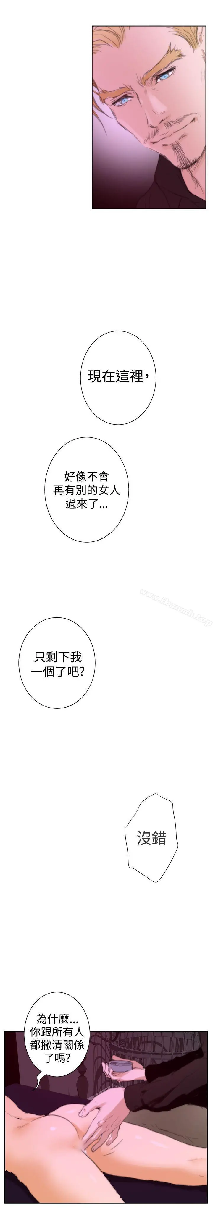 H-Mate - 外传第3话 - page 16