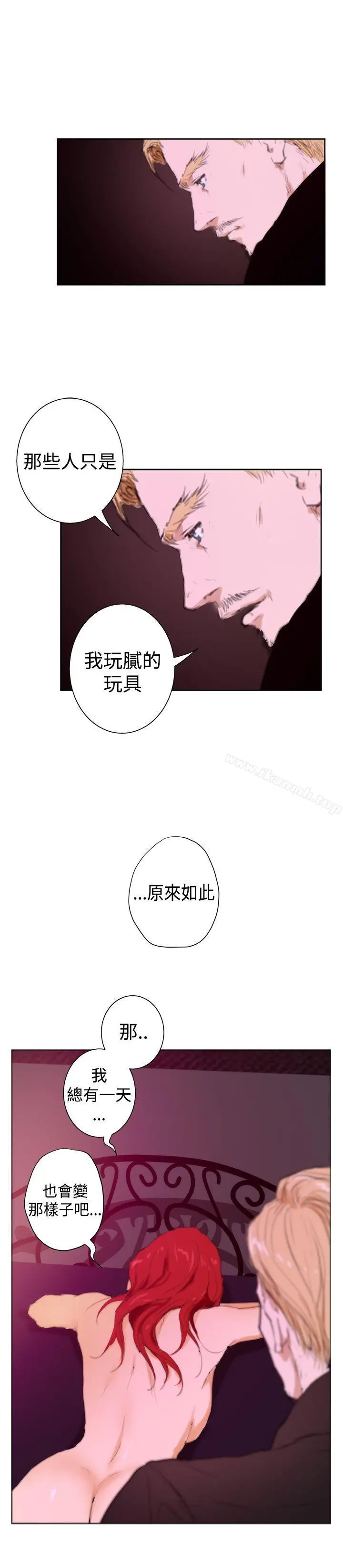 H-Mate - 外传第3话 - page 17