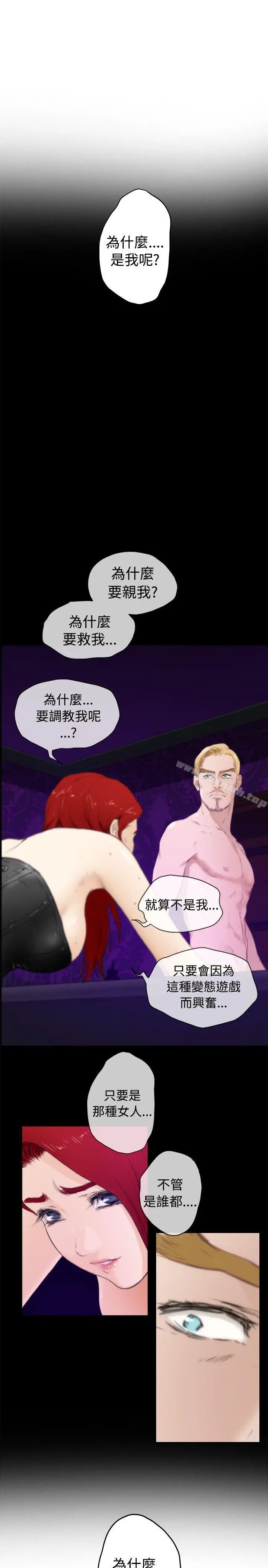 H-Mate - 外传第3话 - page 19