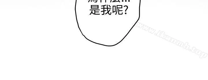 H-Mate - 外传第3话 - page 20