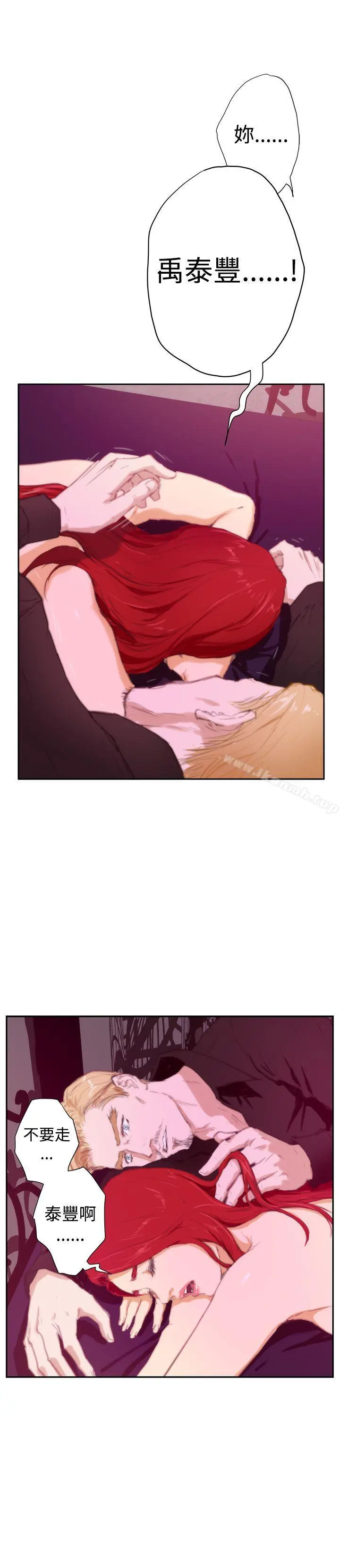 H-Mate - 外传第3话 - page 22