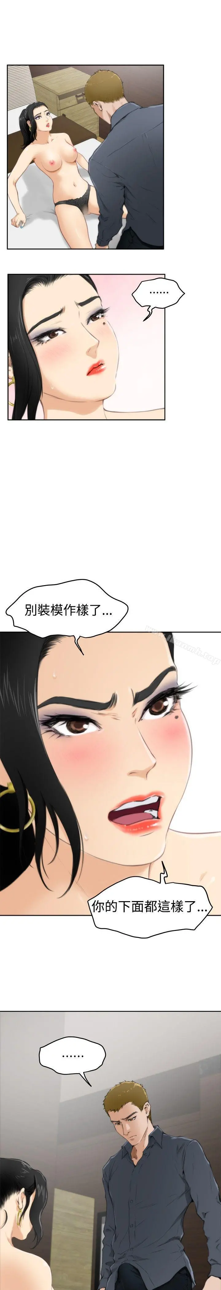 H-Mate - 第58话 - page 4