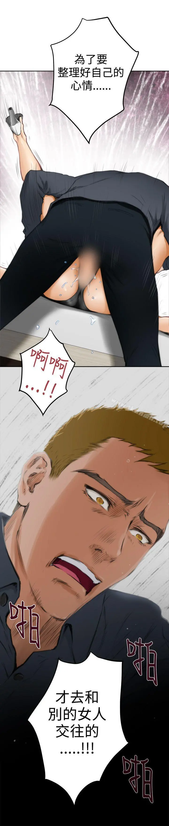 H-Mate - 第58话 - page 11