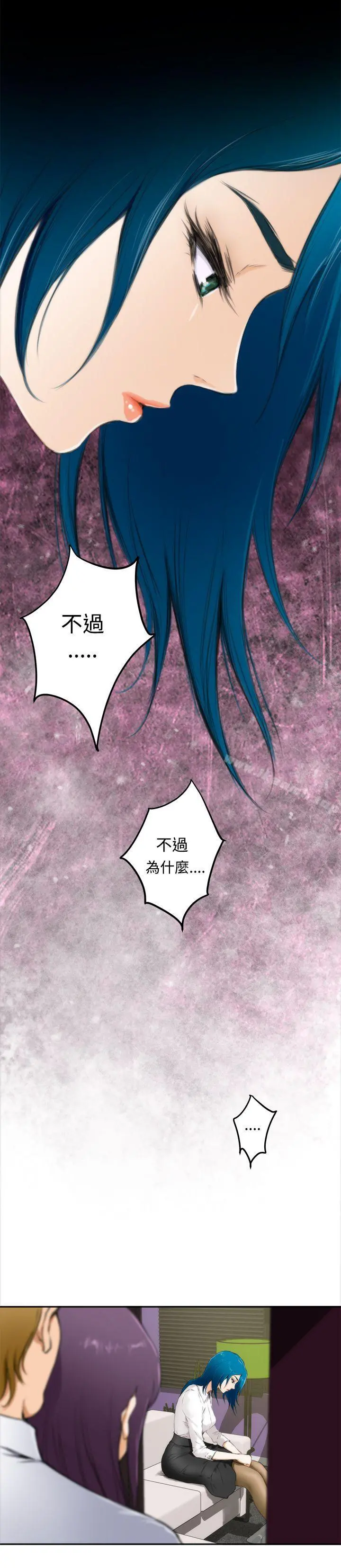 H-Mate - 第58话 - page 12