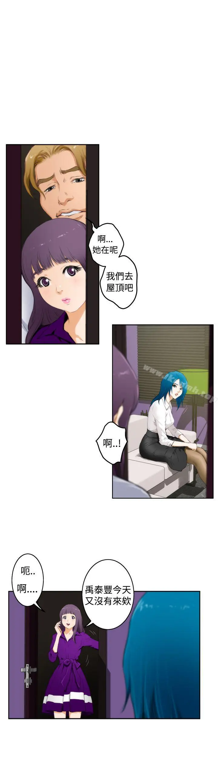 H-Mate - 第58话 - page 13