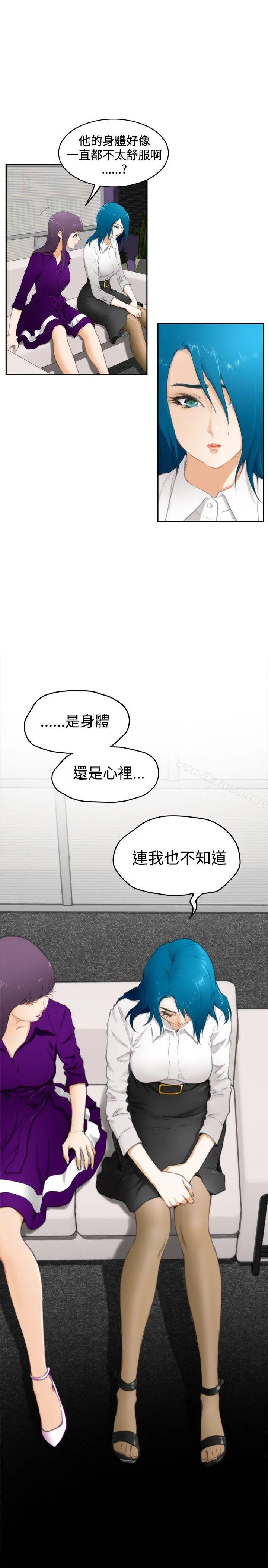 H-Mate - 第58话 - page 14