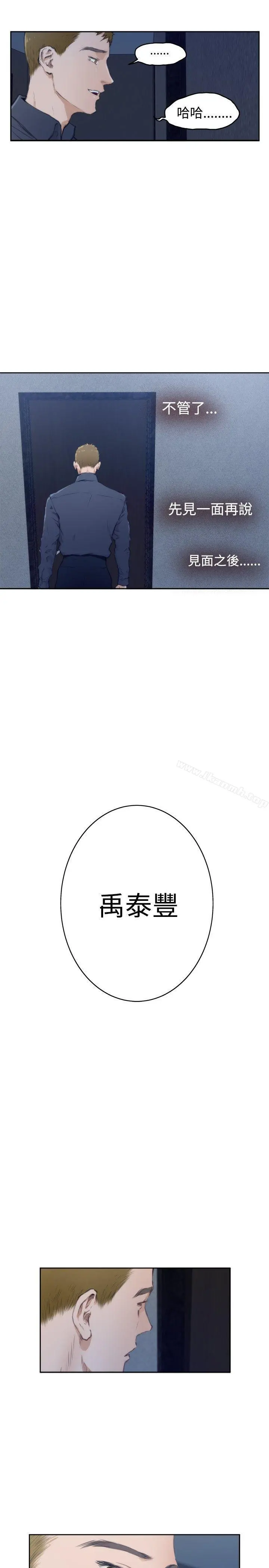 H-Mate - 第58话 - page 19
