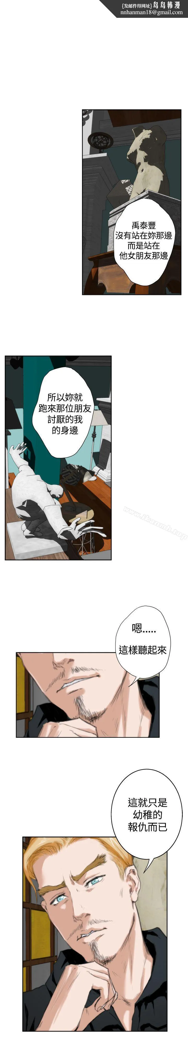 H-Mate - 外传第2话 - page 1