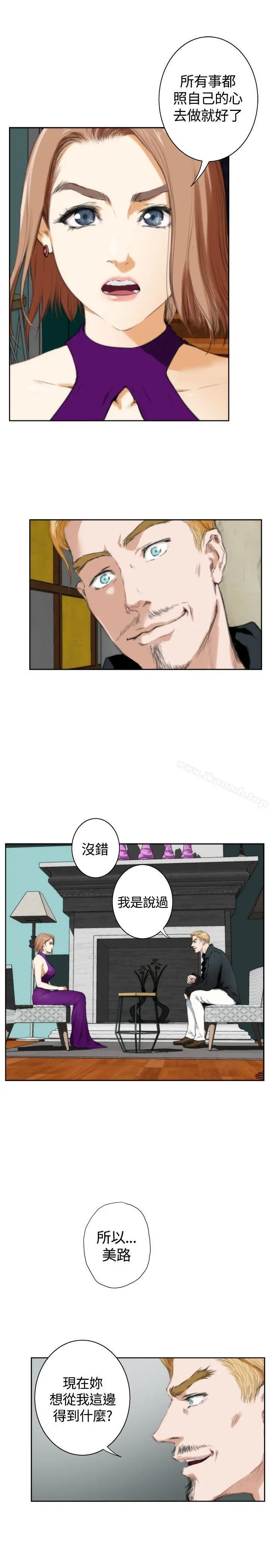 H-Mate - 外传第2话 - page 3