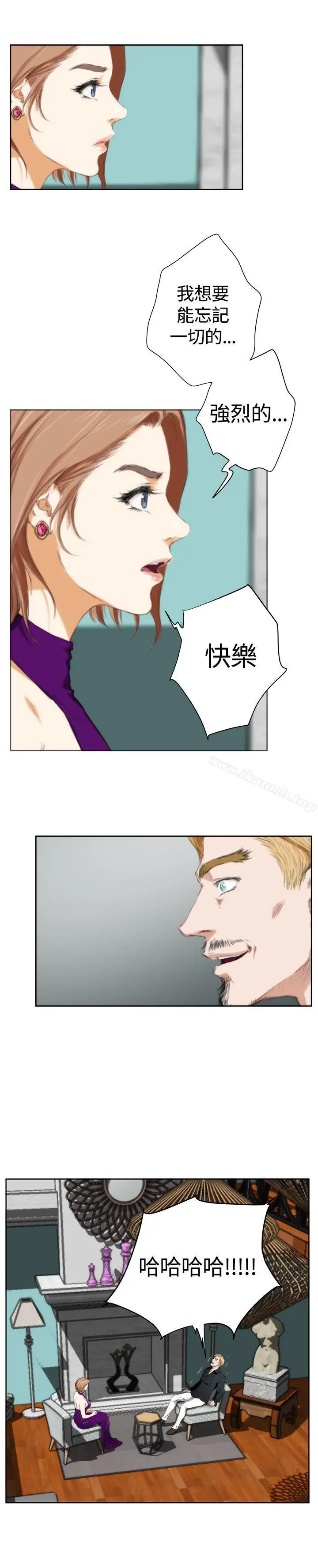 H-Mate - 外传第2话 - page 5