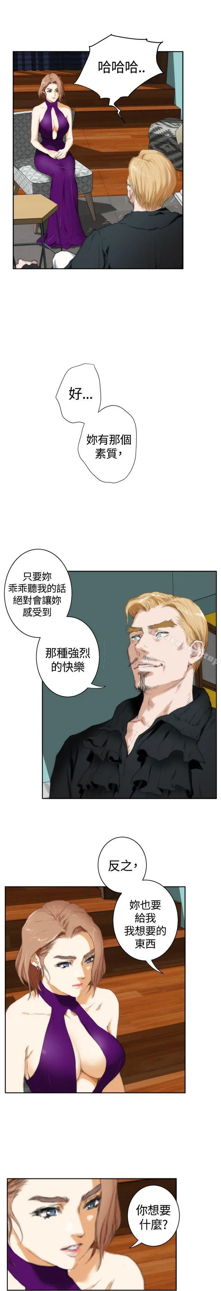 H-Mate - 外传第2话 - page 6
