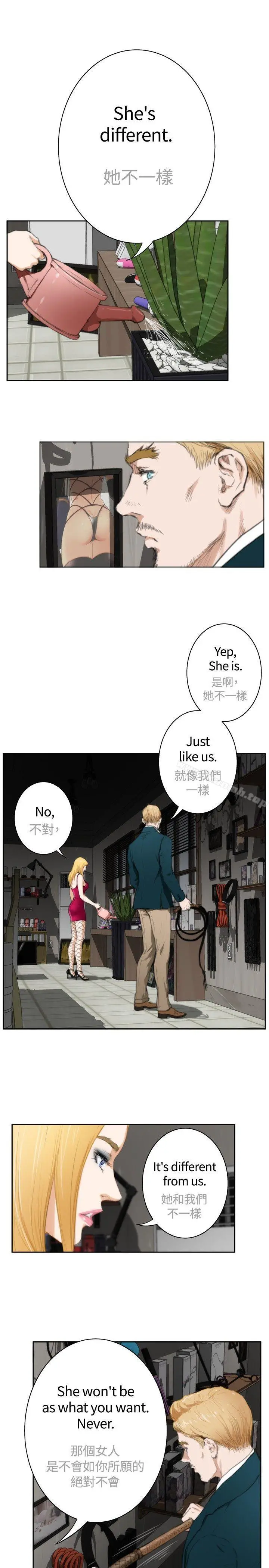 H-Mate - 外传第2话 - page 9