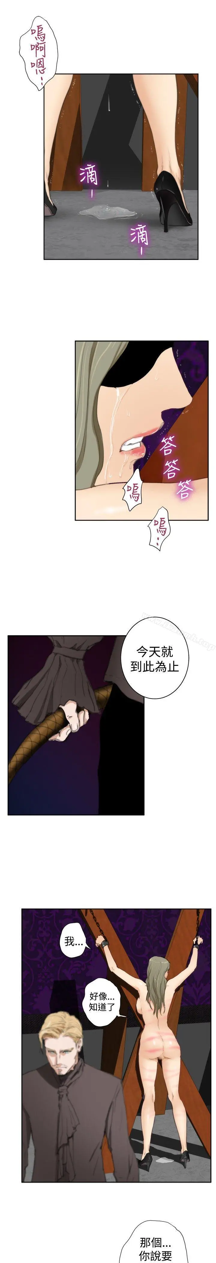 H-Mate - 外传第2话 - page 16