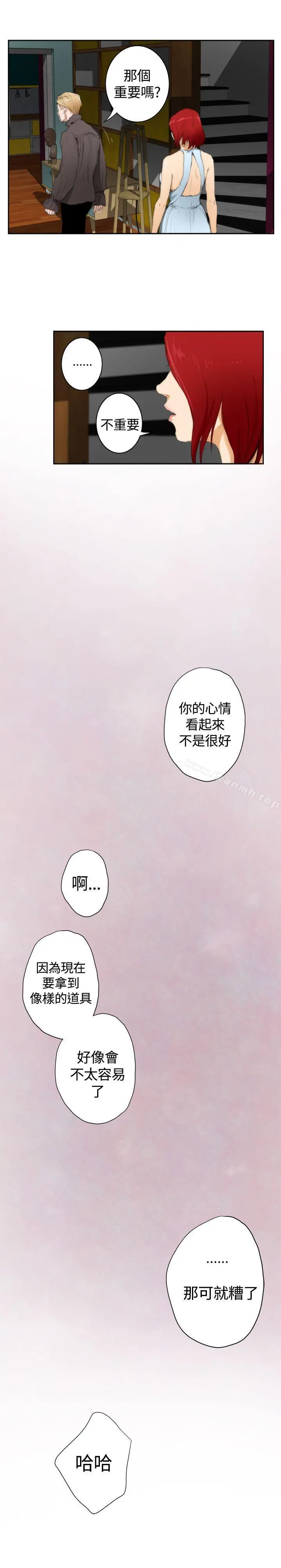 H-Mate - 外传第2话 - page 20